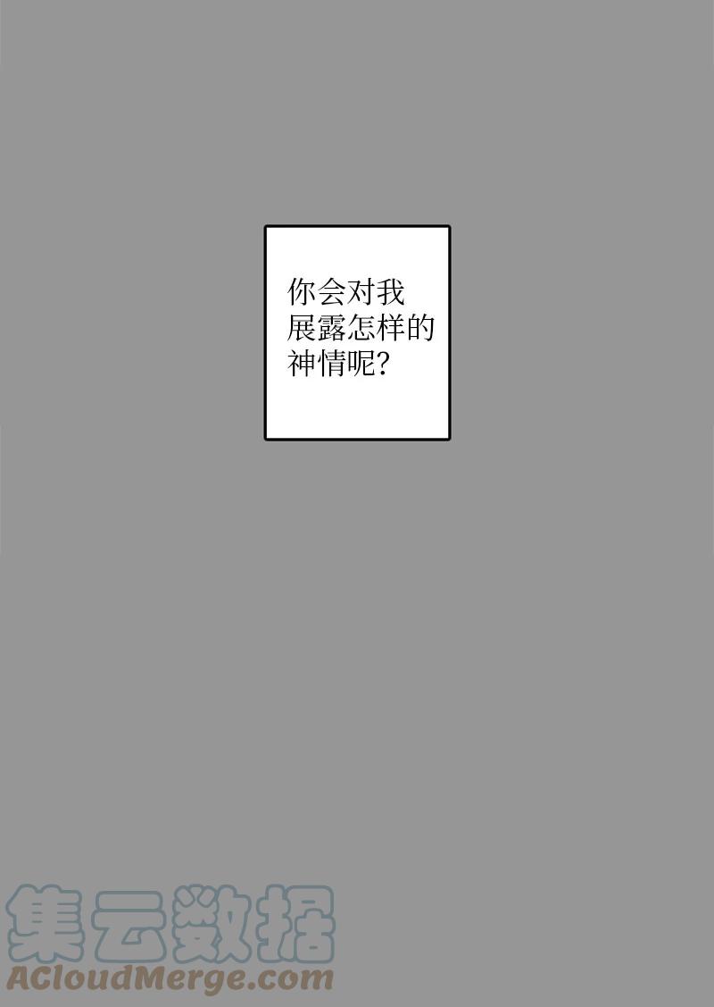 27 我对哥的感情就是喜欢！-第28话
