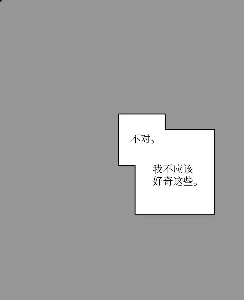 27 我对哥的感情就是喜欢！-第28话