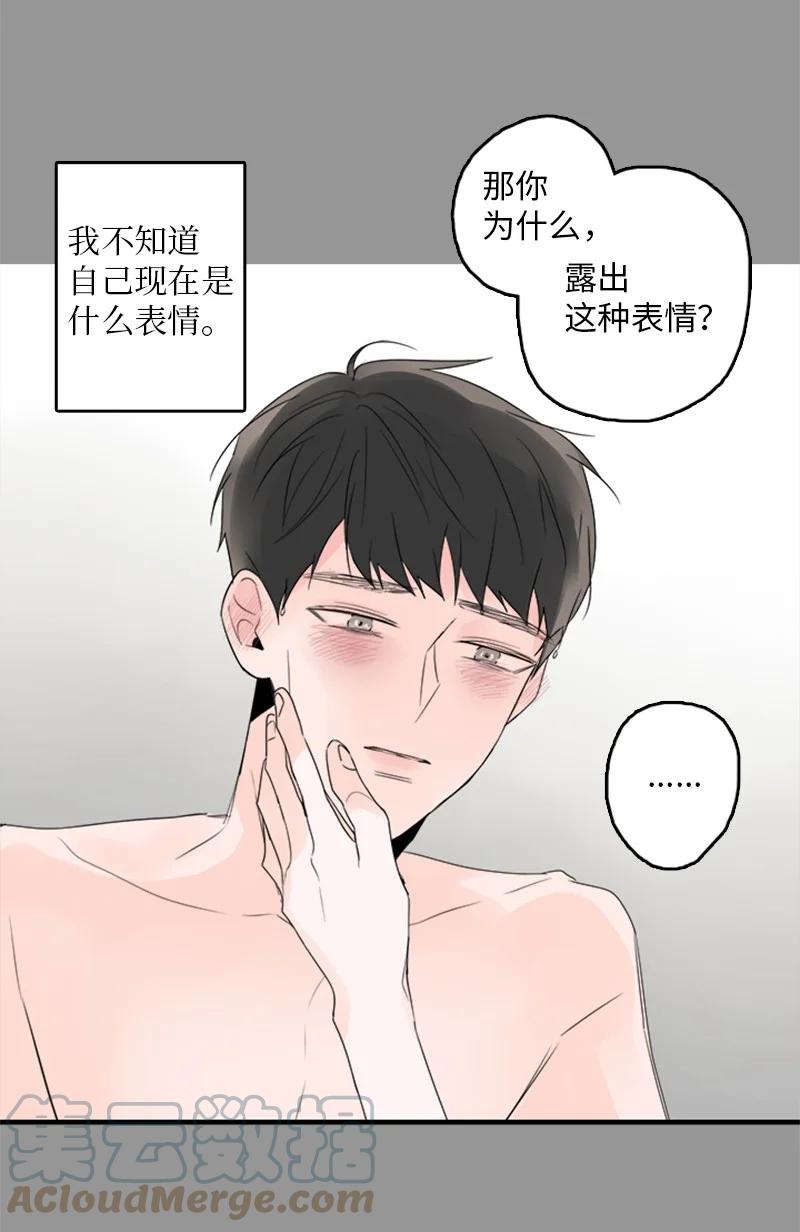 27 我对哥的感情就是喜欢！-第28话