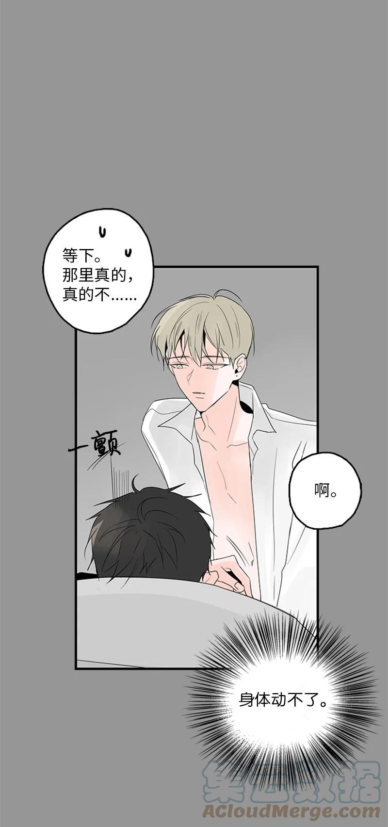 27 我对哥的感情就是喜欢！-第28话