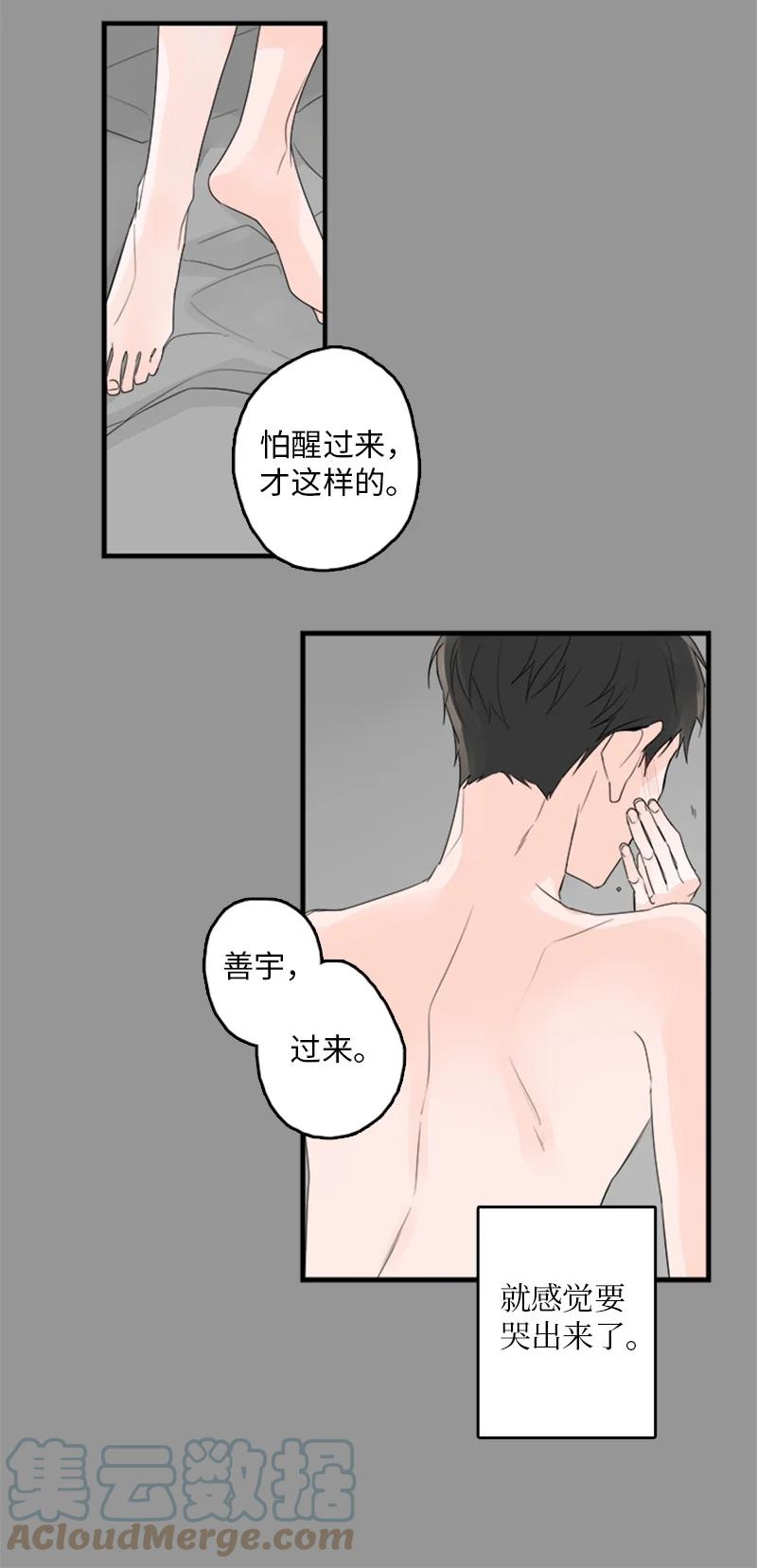 27 我对哥的感情就是喜欢！-第28话