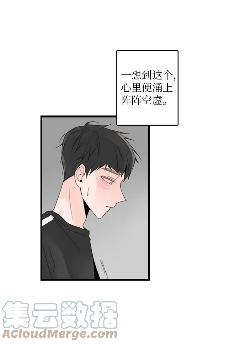 27 我对哥的感情就是喜欢！-第28话
