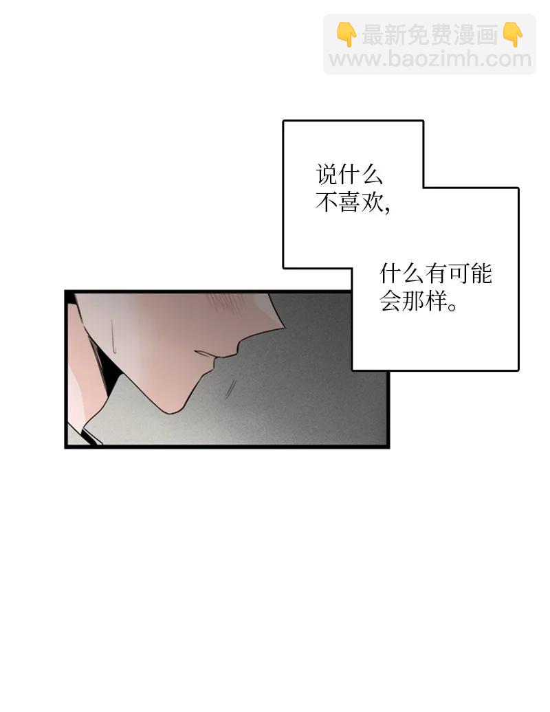 27 我对哥的感情就是喜欢！-第28话