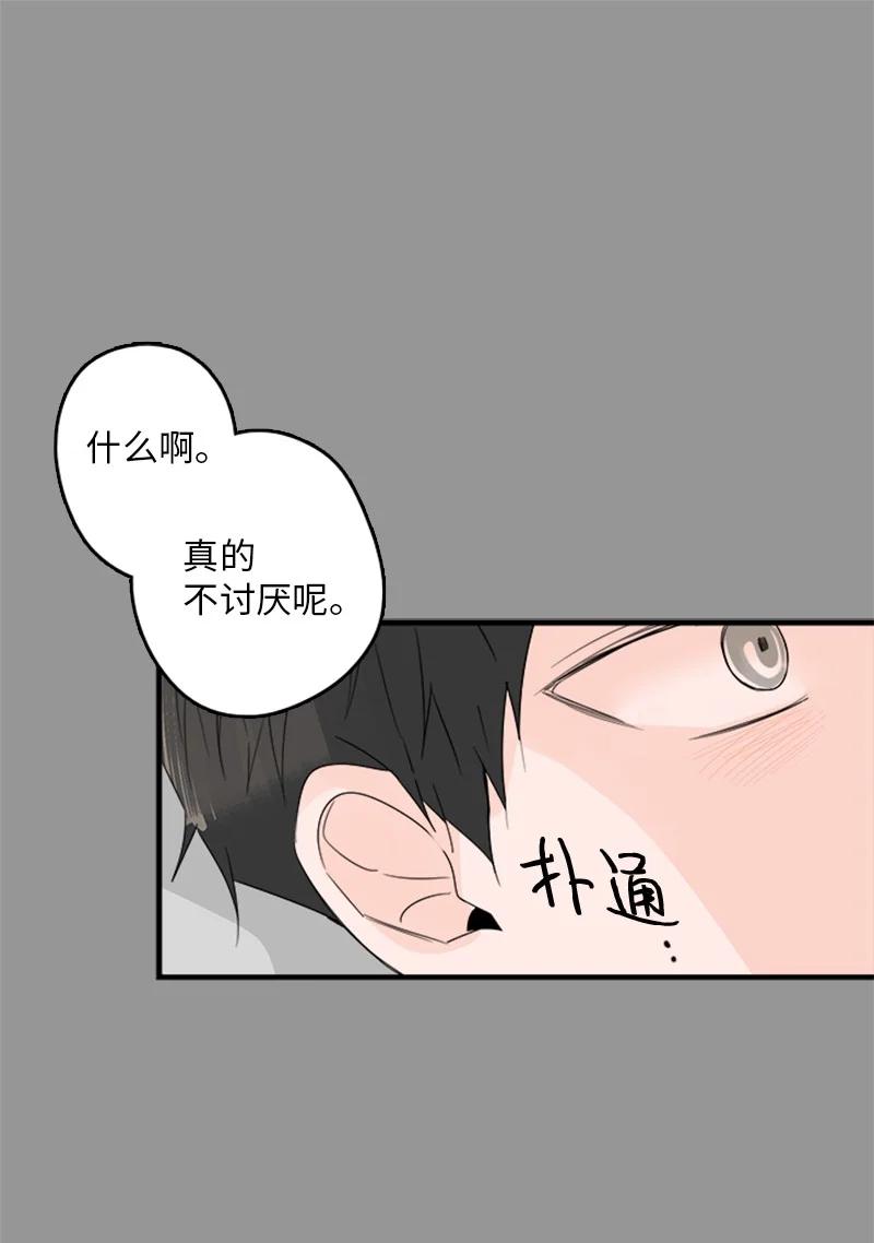27 我对哥的感情就是喜欢！-第28话