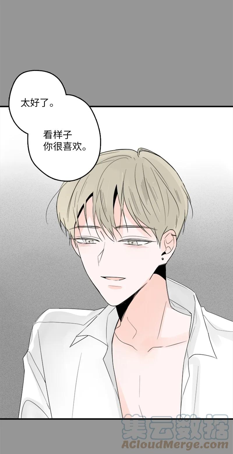 27 我对哥的感情就是喜欢！-第28话