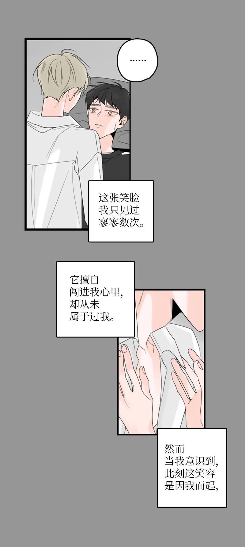 27 我对哥的感情就是喜欢！-第28话