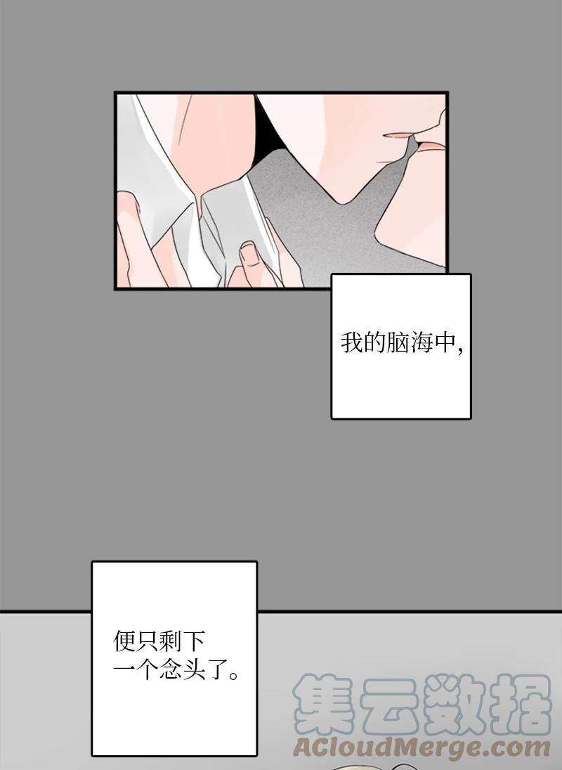 27 我对哥的感情就是喜欢！-第28话
