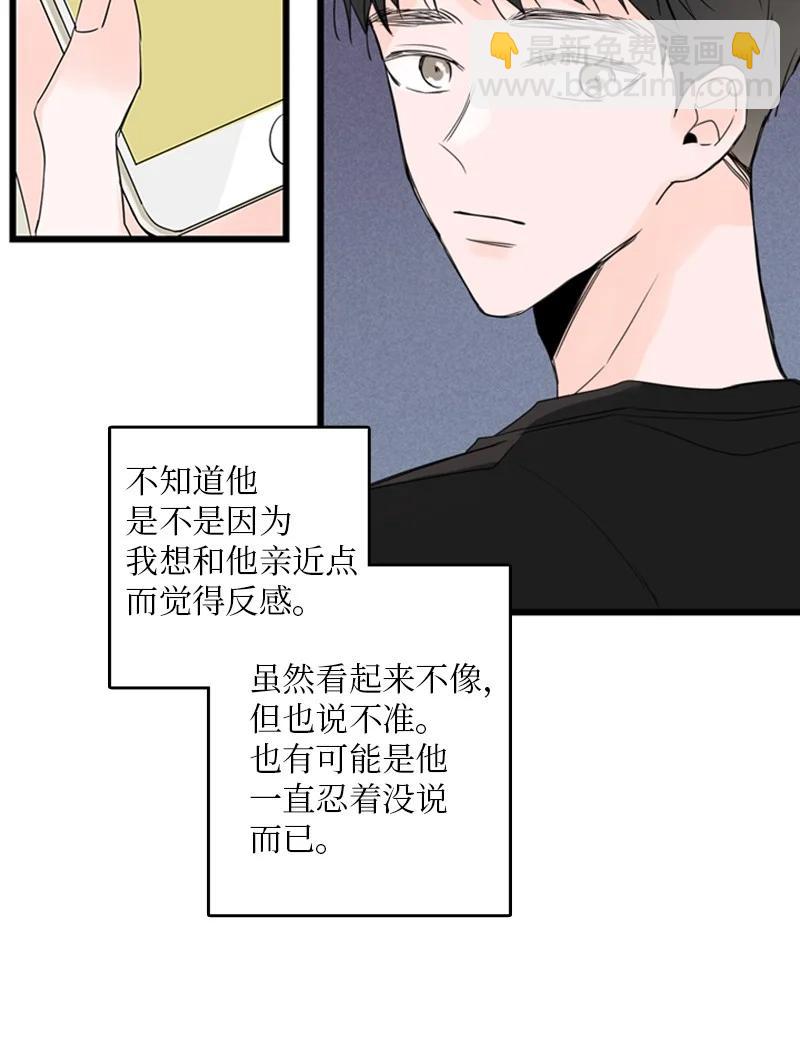 29 你要不要见下我父母？(1/2)-第30话