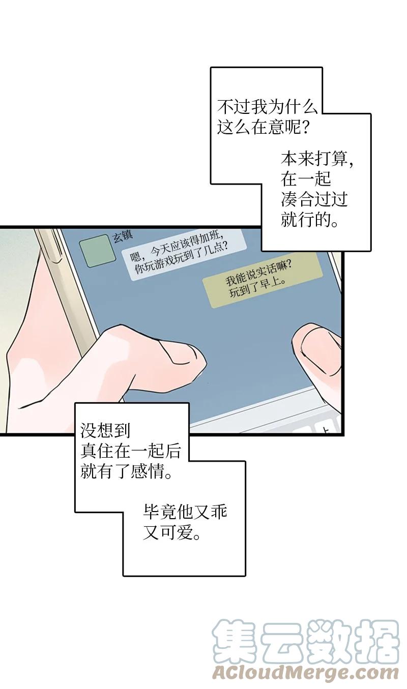29 你要不要见下我父母？(1/2)-第30话