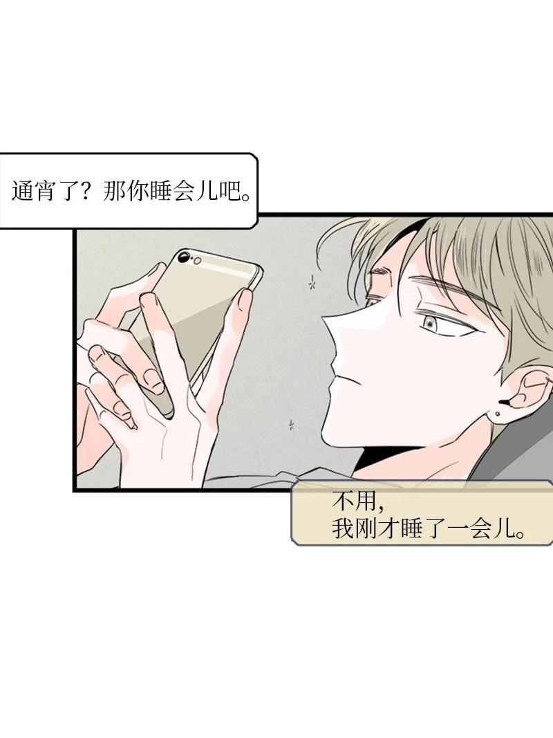 29 你要不要见下我父母？(1/2)-第30话