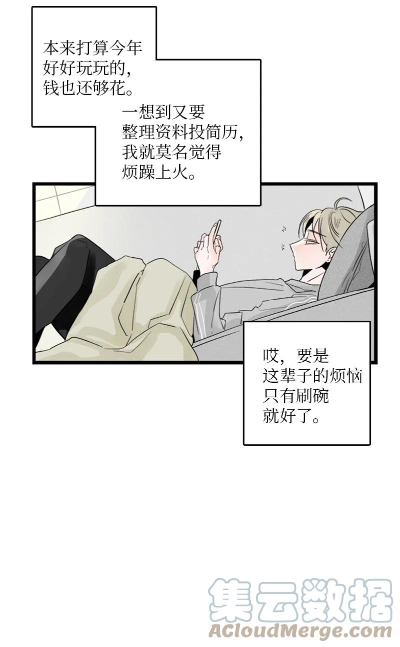 29 你要不要见下我父母？(1/2)-第30话