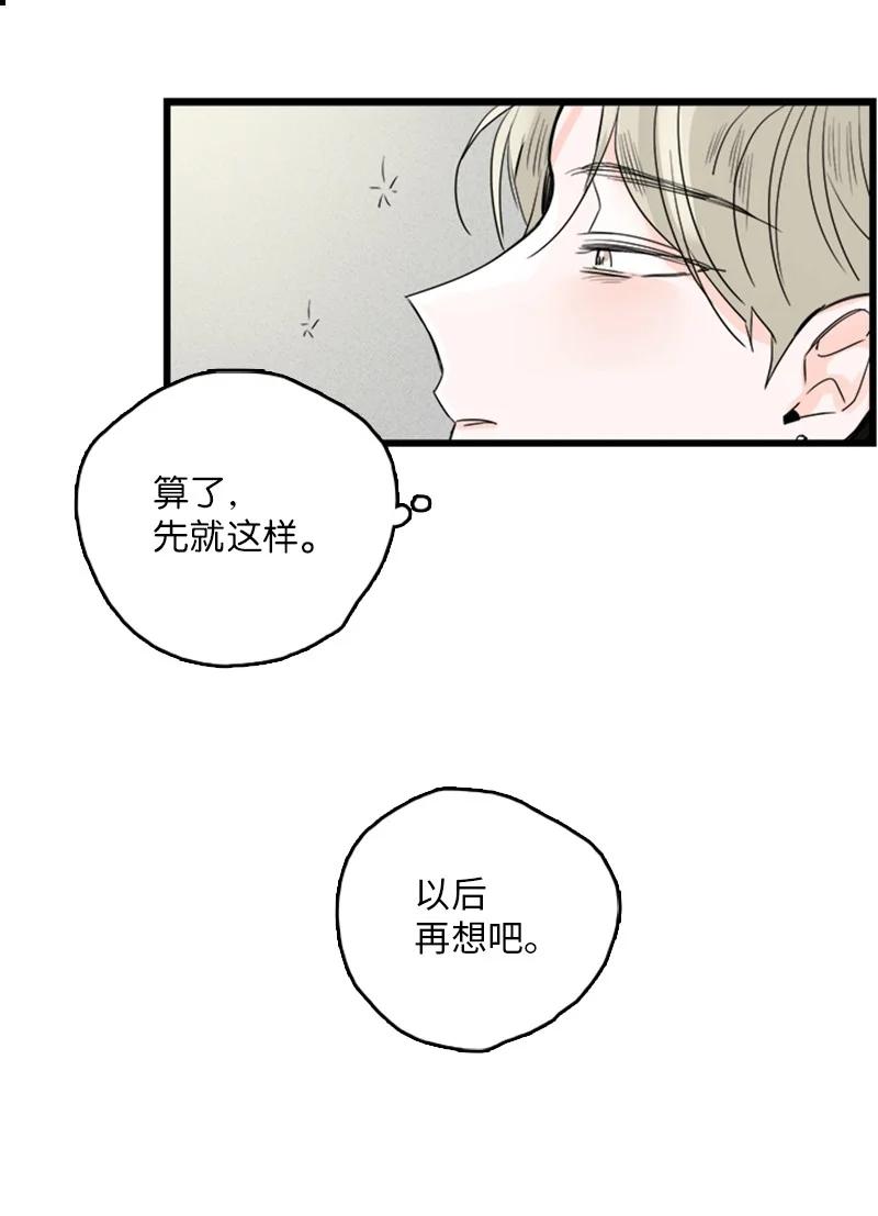 29 你要不要见下我父母？(1/2)-第30话