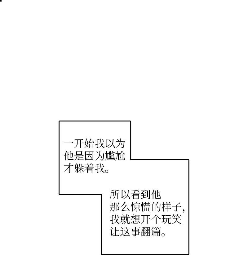 29 你要不要见下我父母？(1/2)-第30话