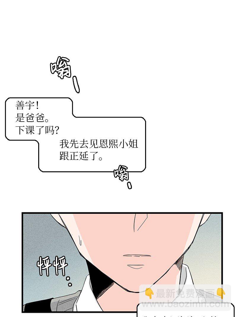03 还有个弟弟(1/2)-第4话