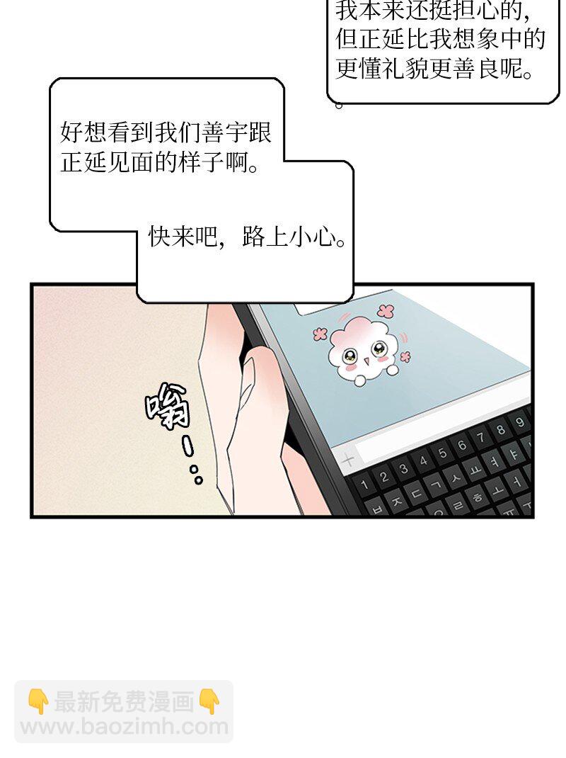 03 还有个弟弟(1/2)-第4话