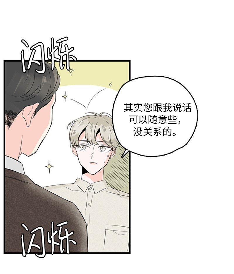 03 还有个弟弟(1/2)-第4话