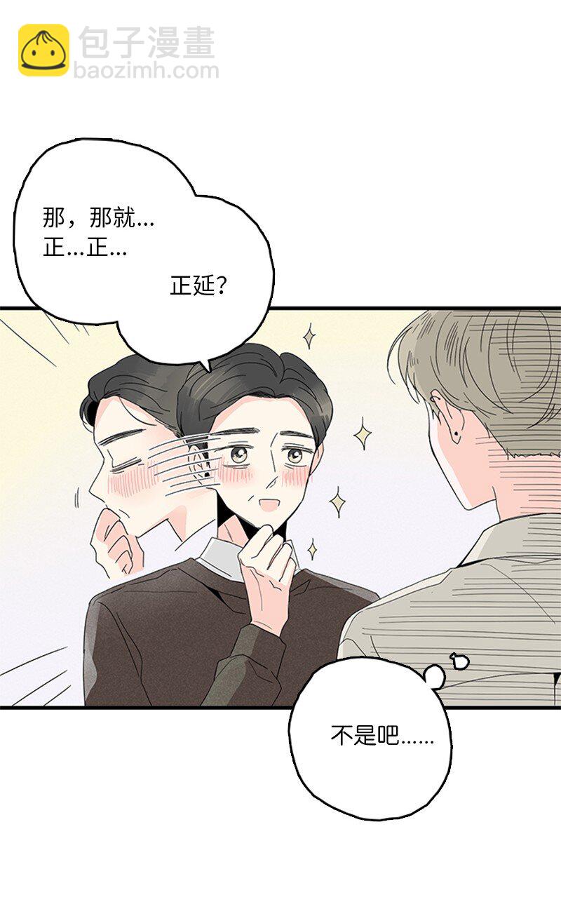03 还有个弟弟(1/2)-第4话