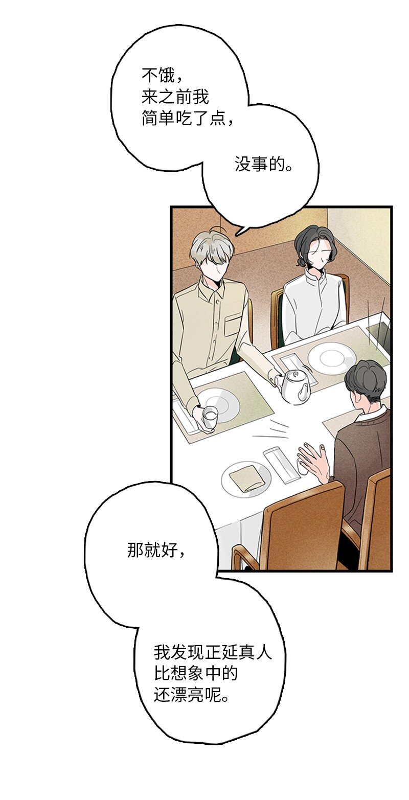 03 还有个弟弟(1/2)-第4话