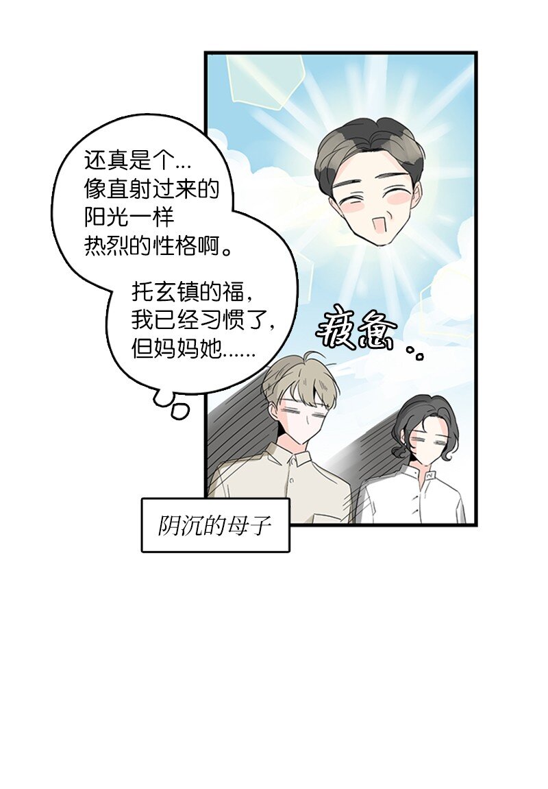 03 还有个弟弟(1/2)-第4话