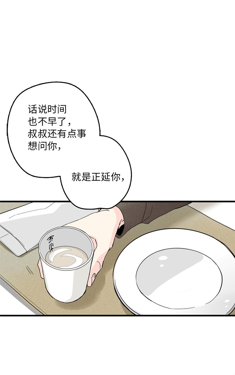 03 还有个弟弟(1/2)-第4话