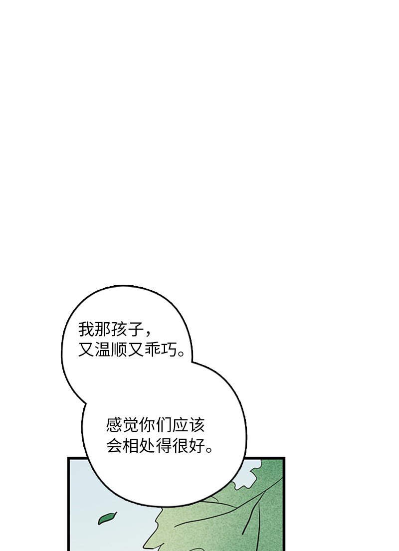 03 还有个弟弟(1/2)-第4话