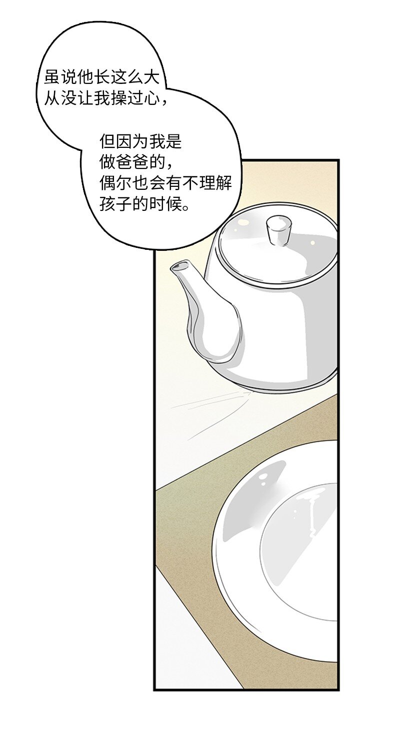 03 还有个弟弟(1/2)-第4话