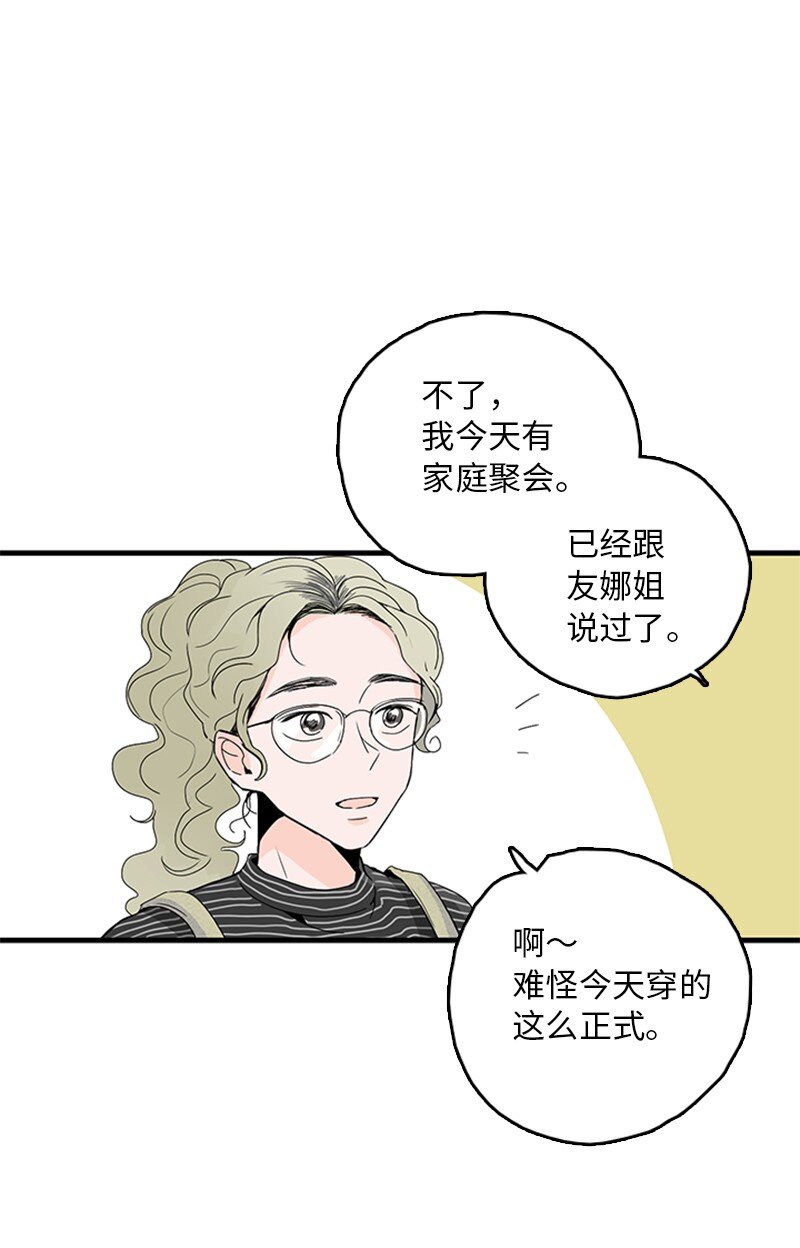 03 还有个弟弟(1/2)-第4话