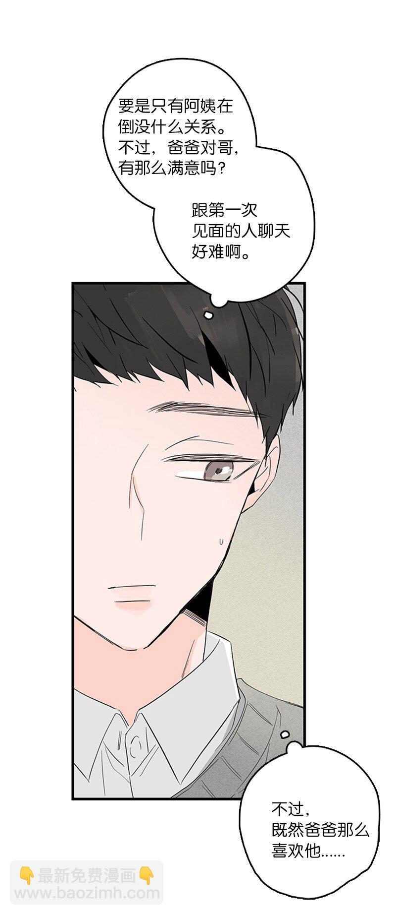 03 还有个弟弟(1/2)-第4话