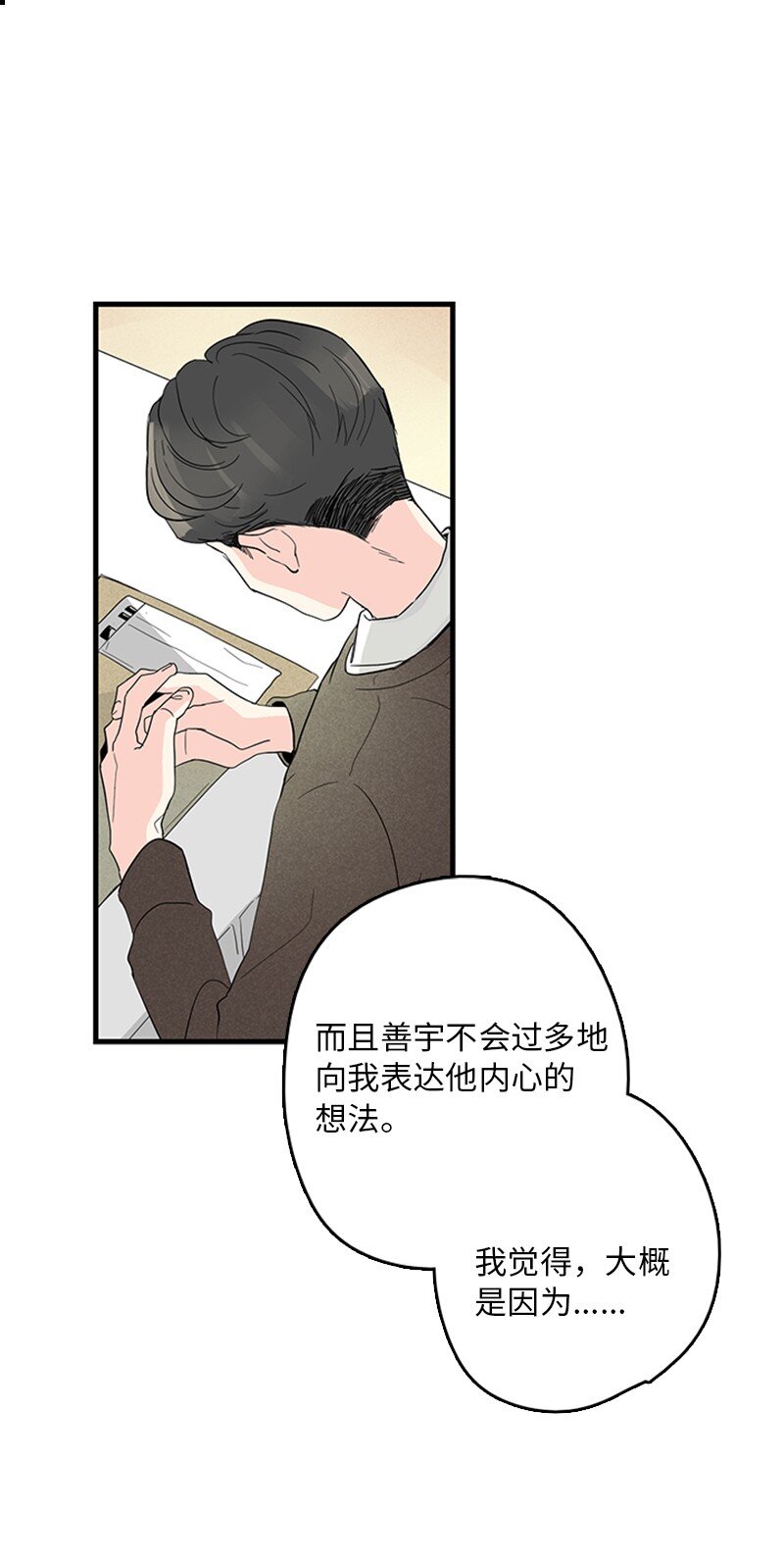 03 还有个弟弟(1/2)-第4话