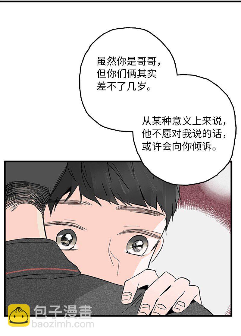 03 还有个弟弟(1/2)-第4话