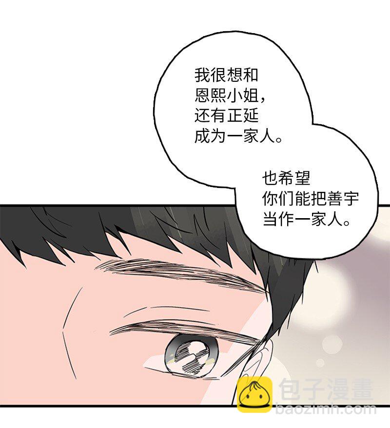 03 还有个弟弟(1/2)-第4话
