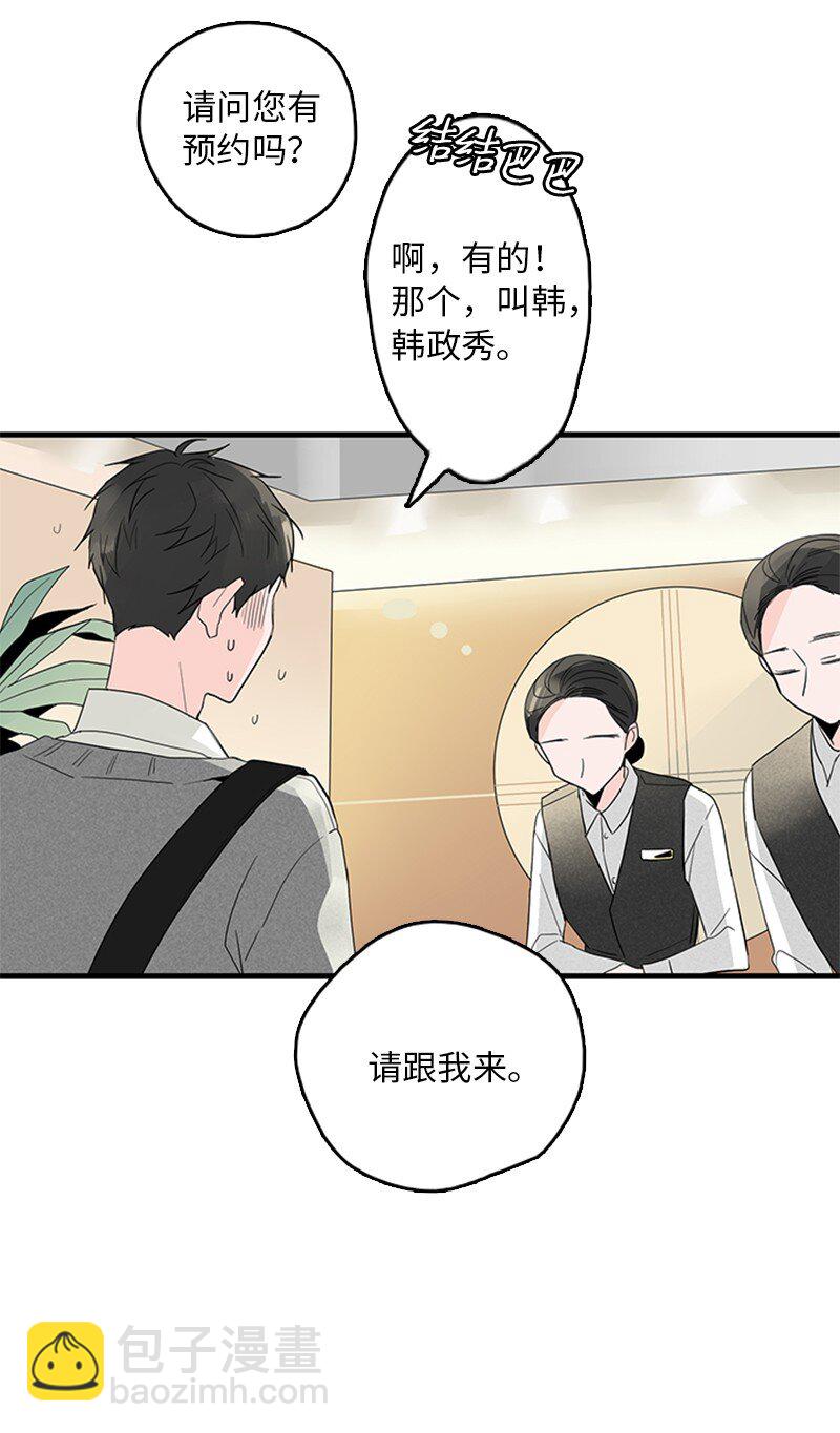 03 还有个弟弟(1/2)-第4话