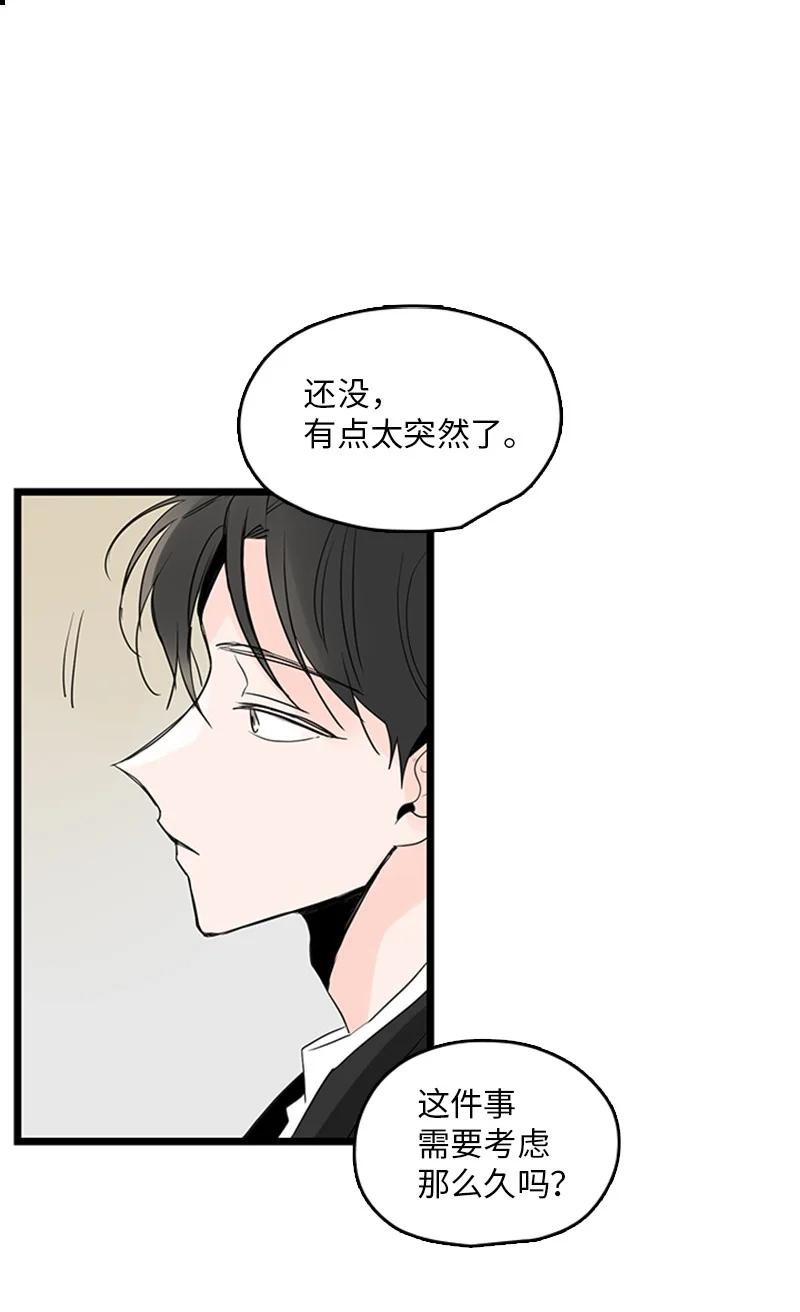 31 是不是不该拒绝他的？(1/2)-第32话
