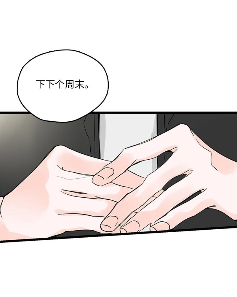 31 是不是不该拒绝他的？(1/2)-第32话