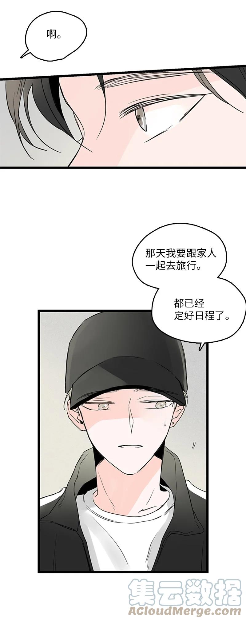 31 是不是不该拒绝他的？(1/2)-第32话