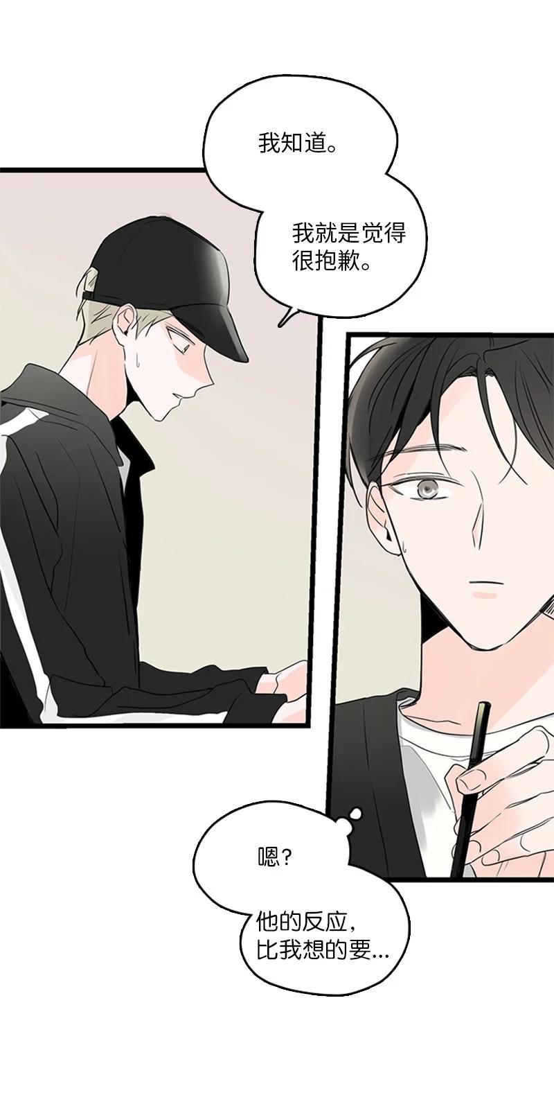 31 是不是不该拒绝他的？(1/2)-第32话