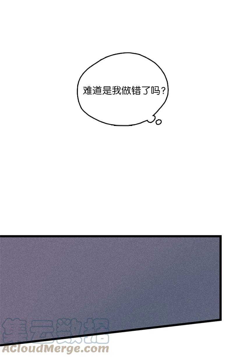 31 是不是不该拒绝他的？(1/2)-第32话
