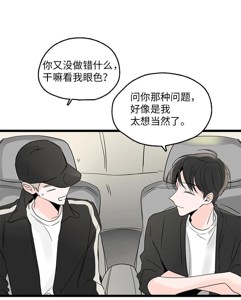 31 是不是不该拒绝他的？(1/2)-第32话