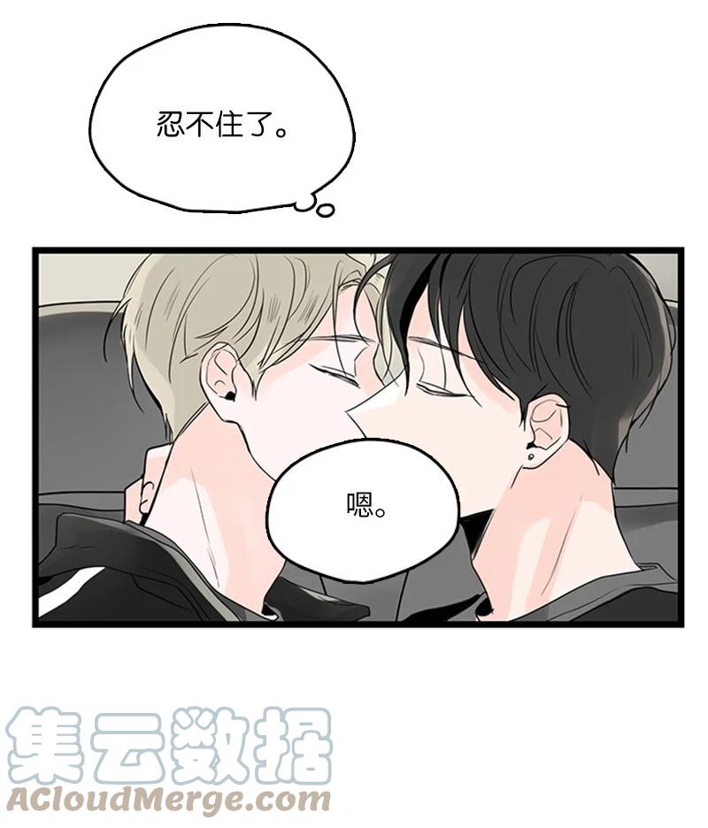 31 是不是不该拒绝他的？(1/2)-第32话