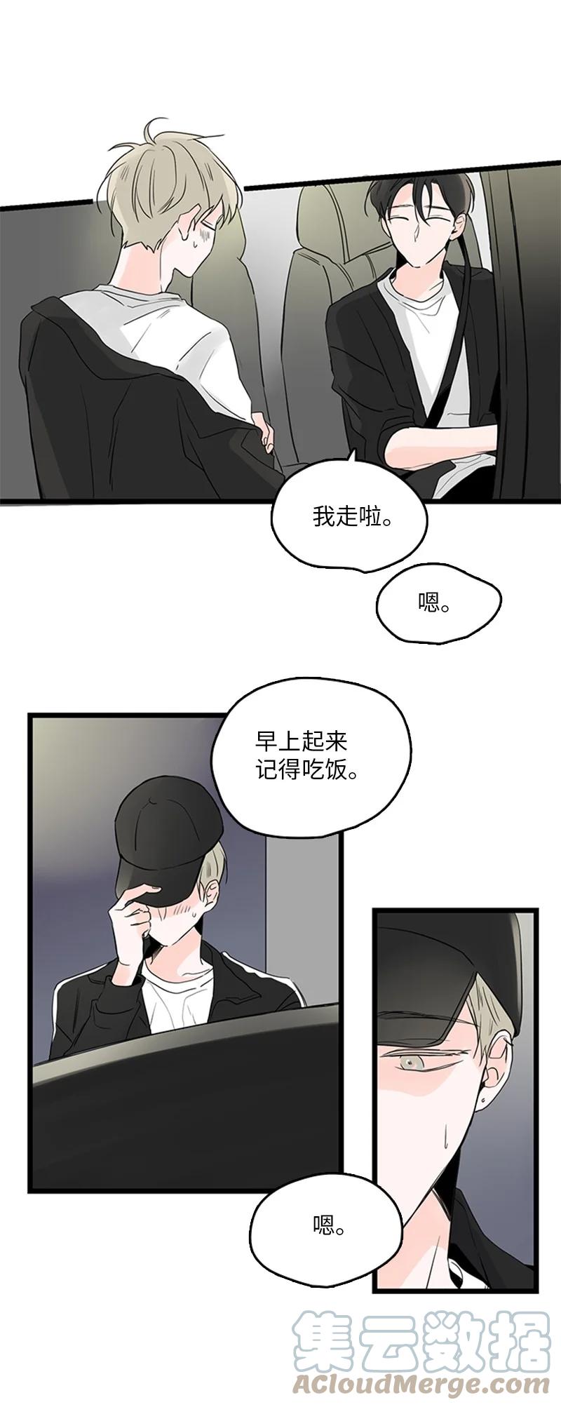 31 是不是不该拒绝他的？(1/2)-第32话