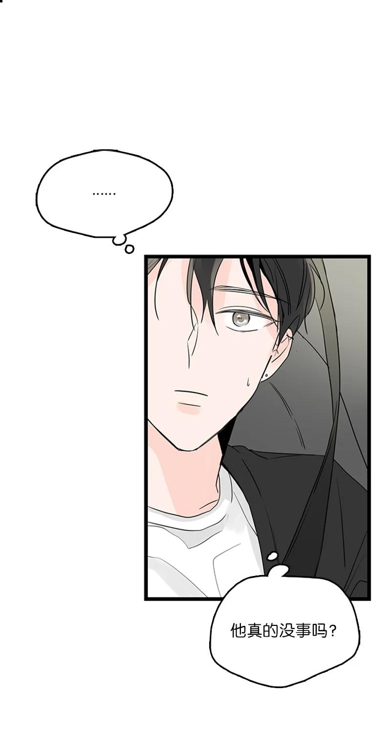31 是不是不该拒绝他的？(1/2)-第32话