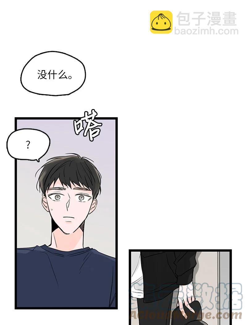31 是不是不该拒绝他的？(1/2)-第32话