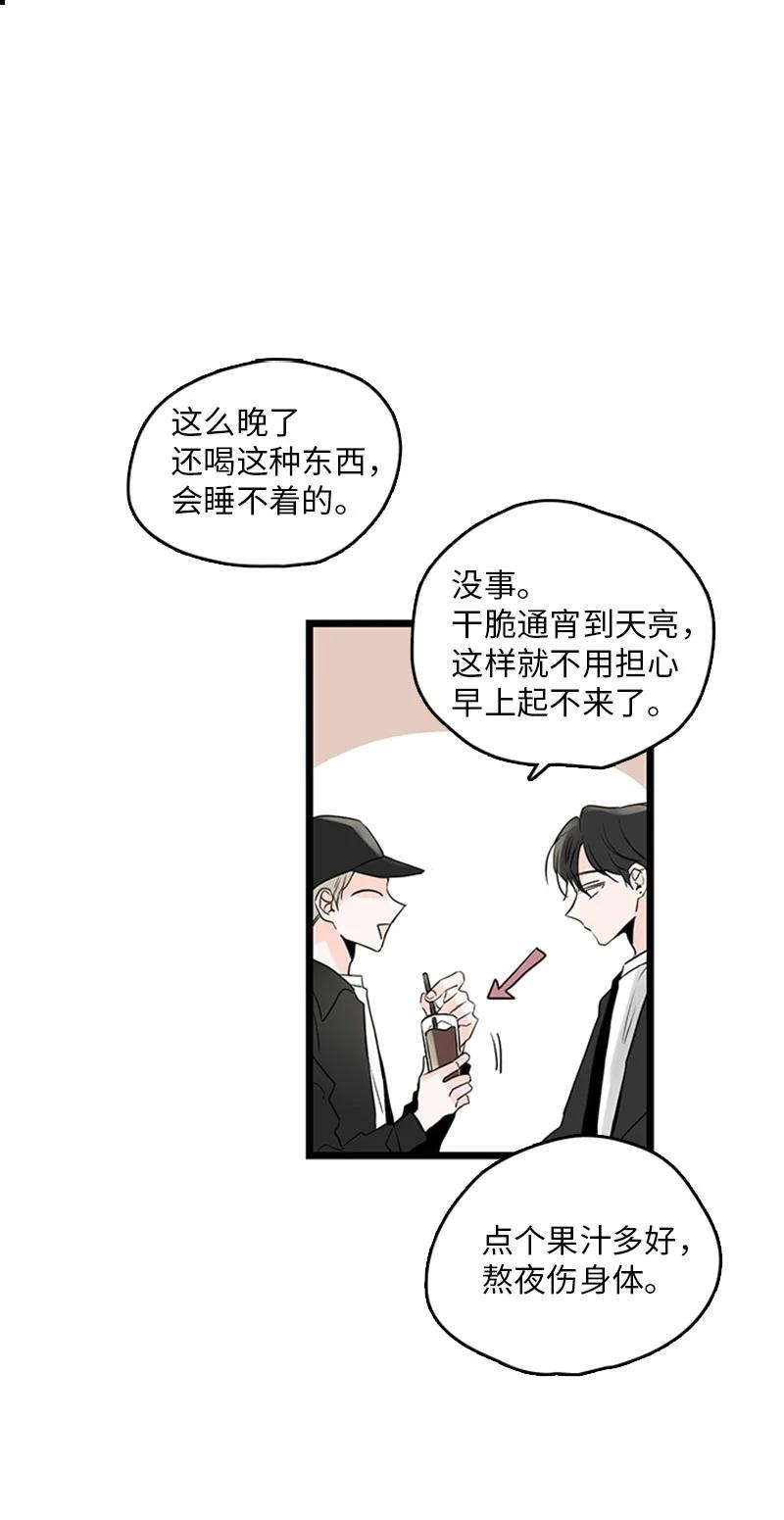 31 是不是不该拒绝他的？(1/2)-第32话