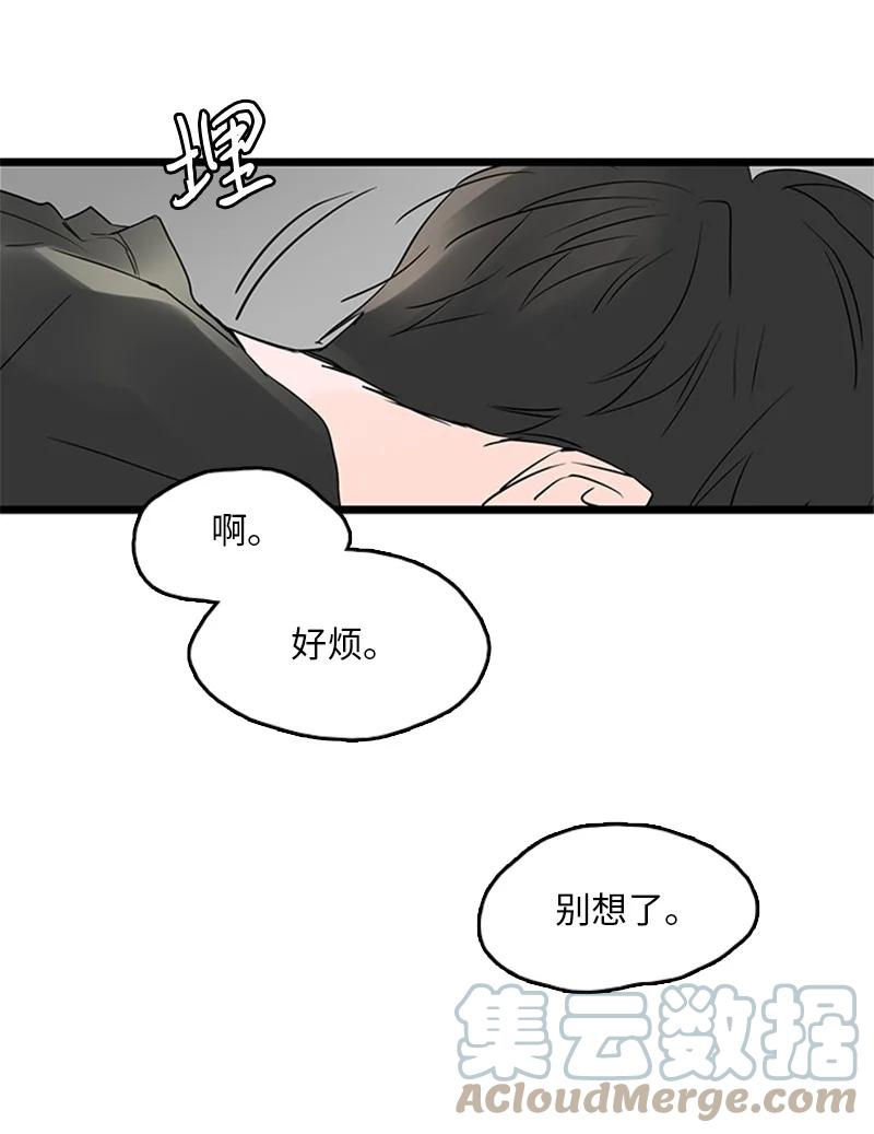 33 不够格的人是我，不是你-第34话