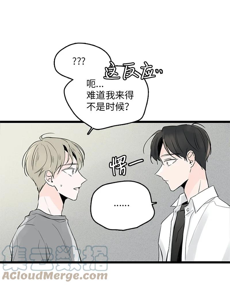 33 不够格的人是我，不是你-第34话
