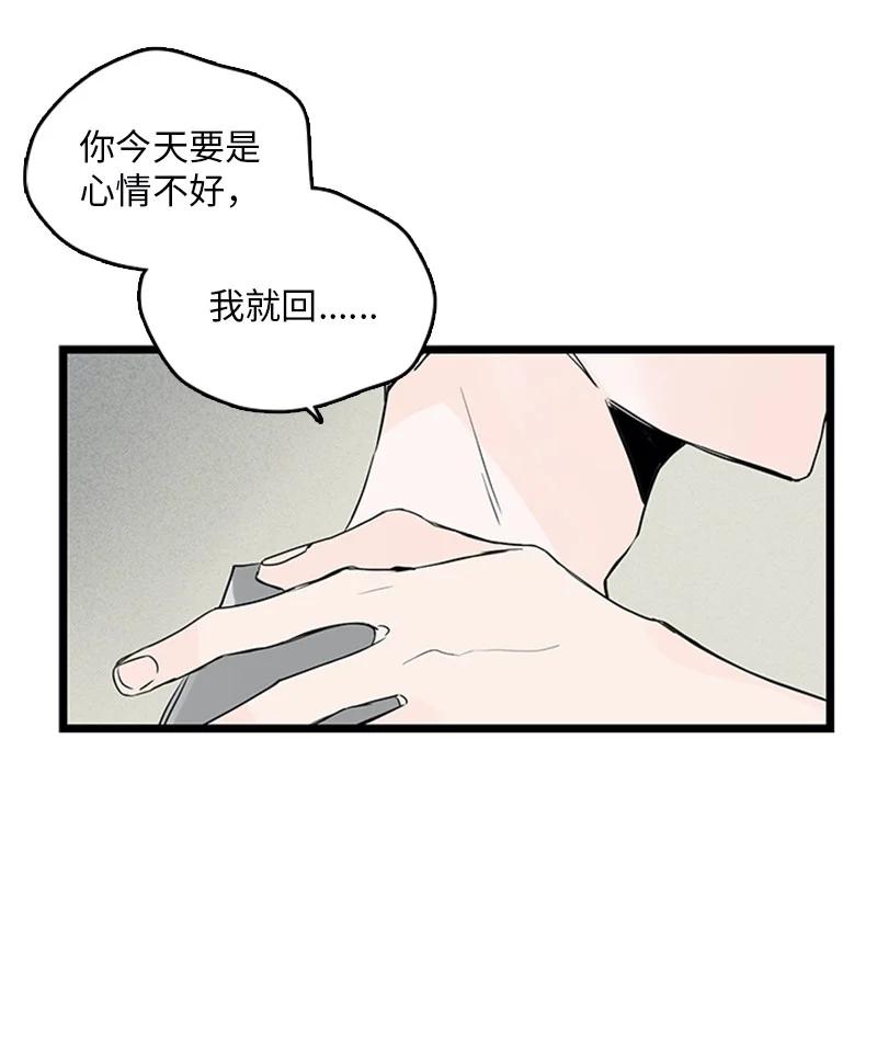 33 不够格的人是我，不是你-第34话
