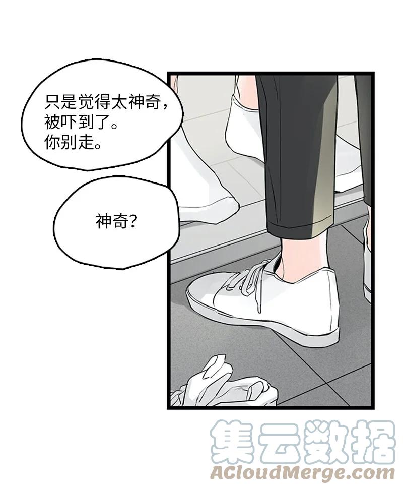 33 不够格的人是我，不是你-第34话