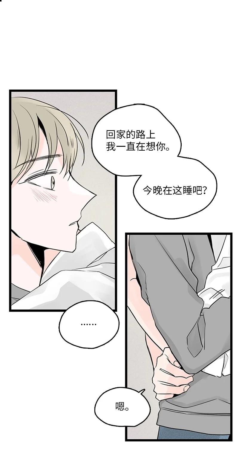 33 不够格的人是我，不是你-第34话