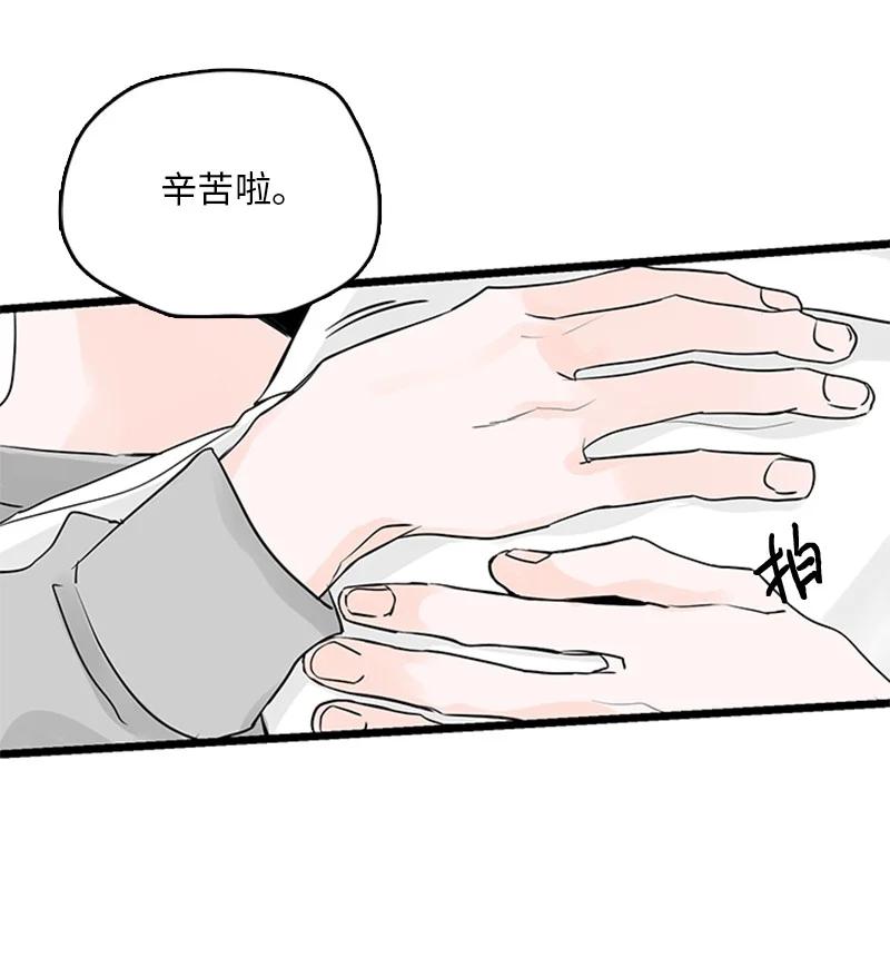 33 不够格的人是我，不是你-第34话