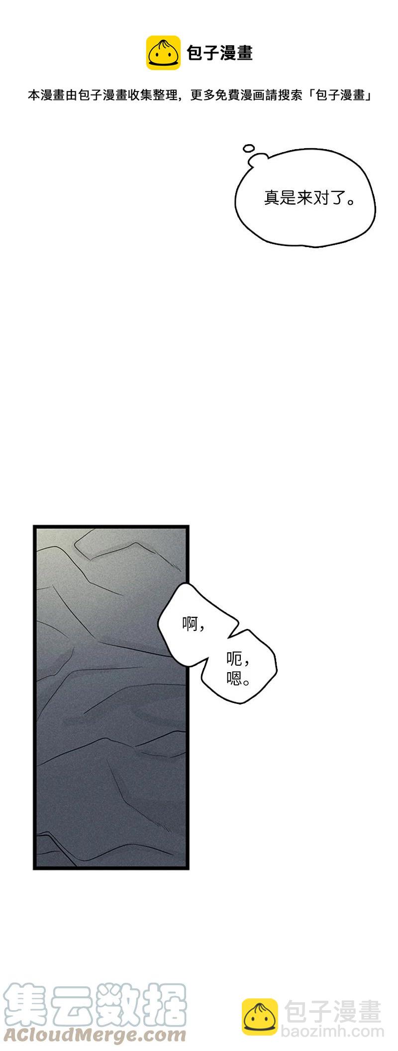 33 不够格的人是我，不是你-第34话